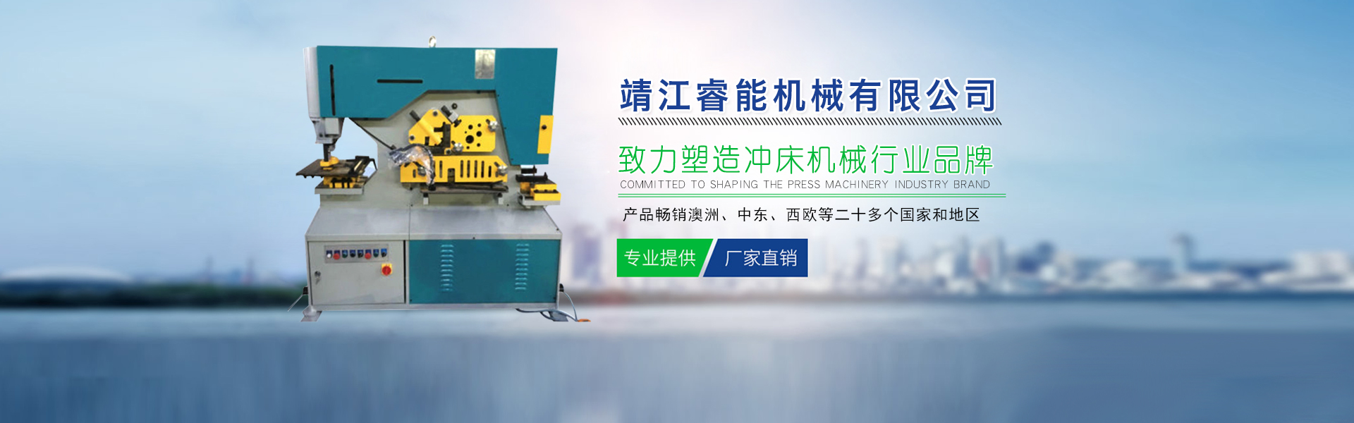 靖江睿能機(jī)械有限公司